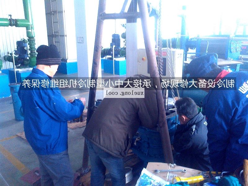 锦州市大冷LG螺杆制冷压缩机维护检修标准