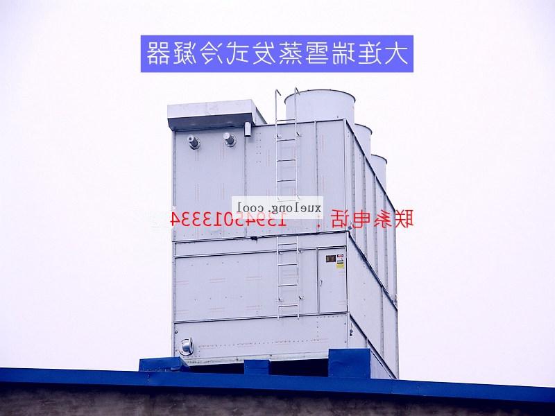 直辖县级大连瑞雪EXV系列蒸发式冷凝器