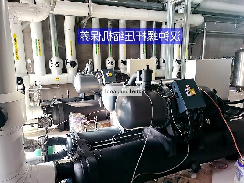 迪庆藏族自治州汉钟HANBELL螺杆压缩机维修保养